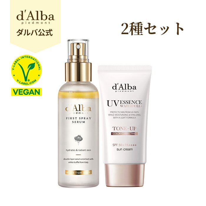 【 d'Alba ( ダルバ ) 公式 】【 スプレーセラム 100ml +トーンアップ サンクリーム ピンク 50ml 2種セット 】ミスト 化粧水 保湿化粧水 セラム スプレー トーンアップ サンクリーム 日焼け止め 化粧下地 セット プレゼント ギフト dalba REVIEW