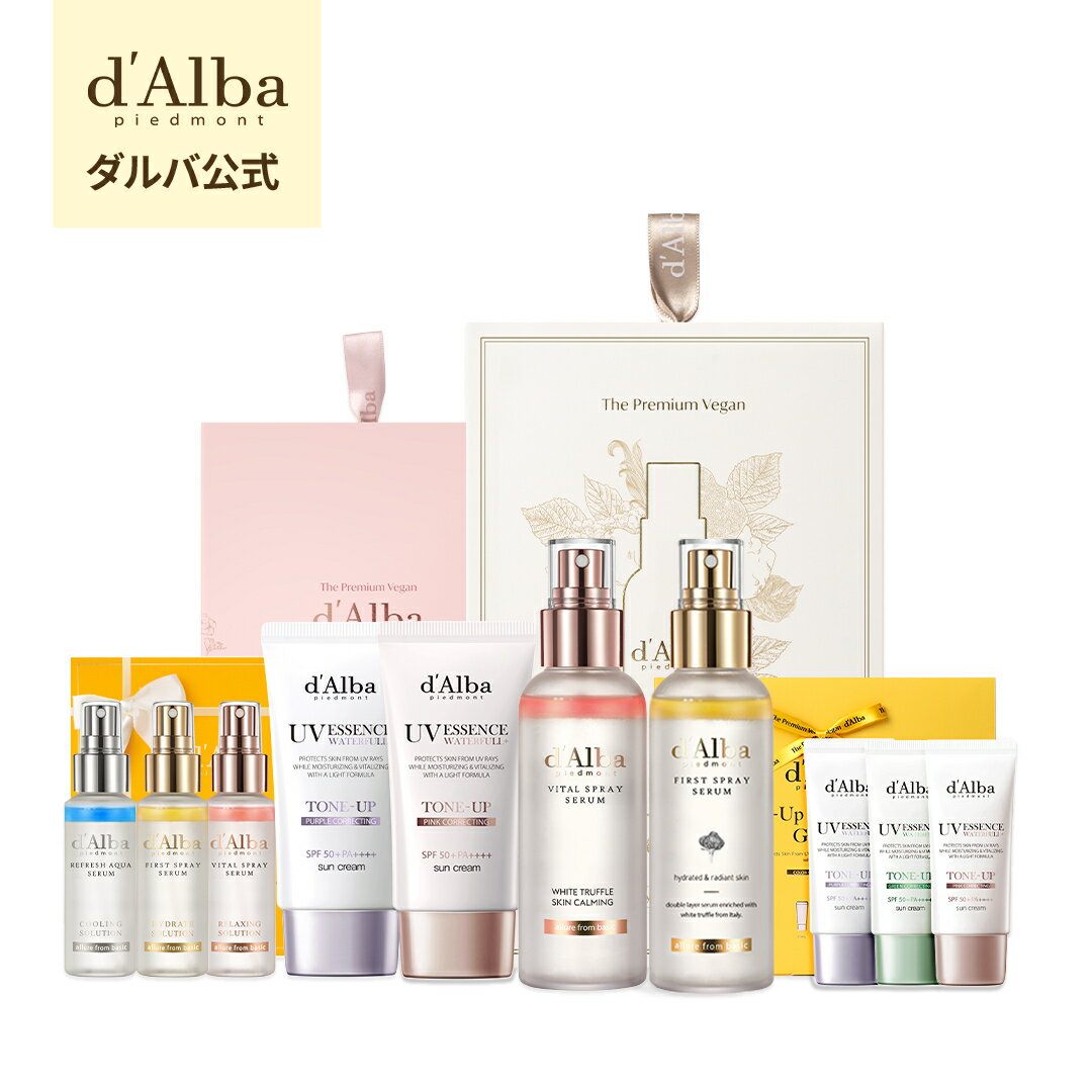 【 d'Alba ( ダルバ ) 公式 】【 ダルバ プレゼント セット 6種 】 ミスト 導入美容液 化粧水 日焼け止め UV 紫外線 保湿 鎮静 潤い ツヤ 弾力 化粧下地 ベース メイク アロマ クーリングケア 肌荒れ 乾燥 ニキビ肌 スキンケア 韓国 コスメ