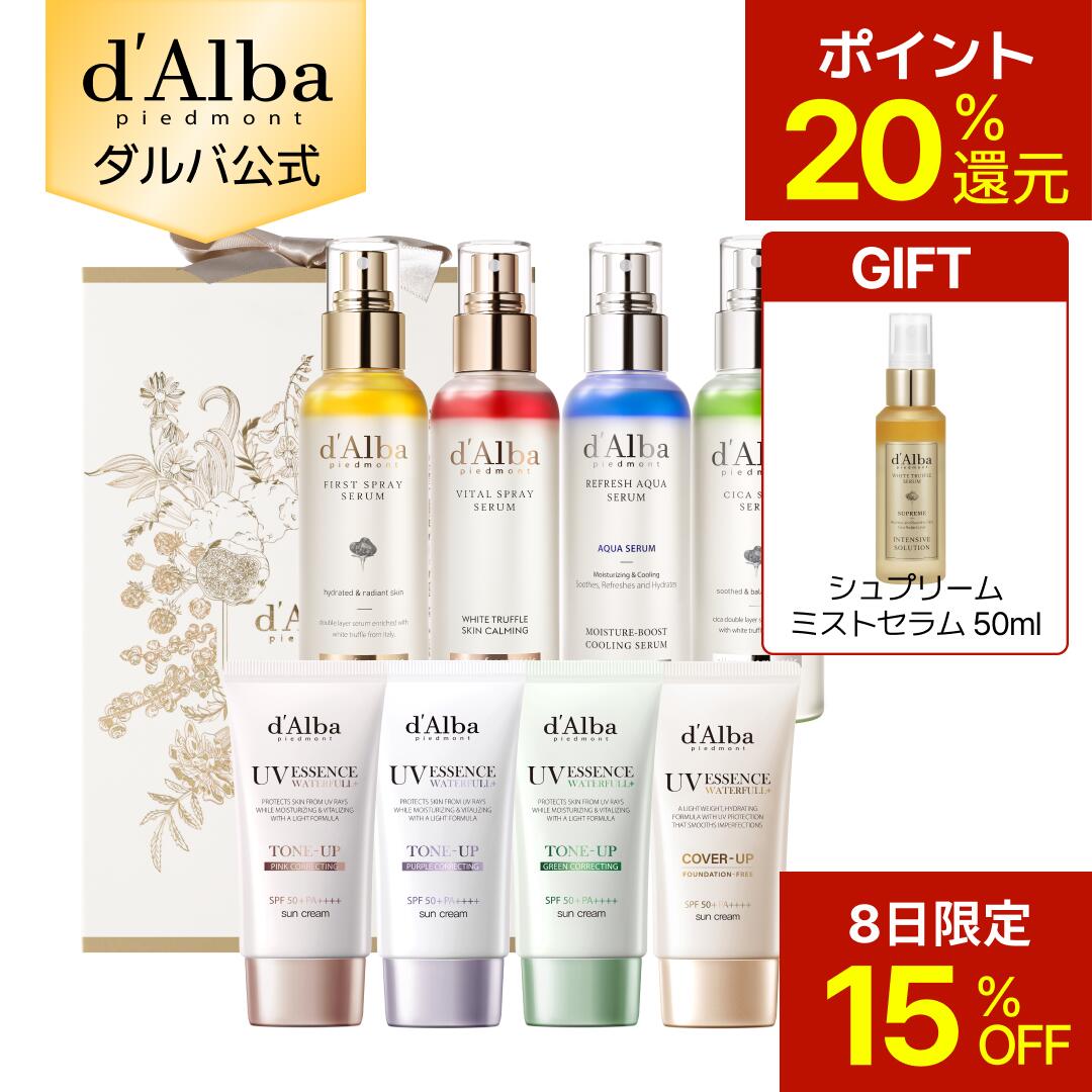  ギフト 贈り物 ミスト 導入美容液 化粧水 日焼け止め UV 紫外線 保湿 鎮静 潤い ツヤ 弾力 化粧下地 ベース メイク アロマ