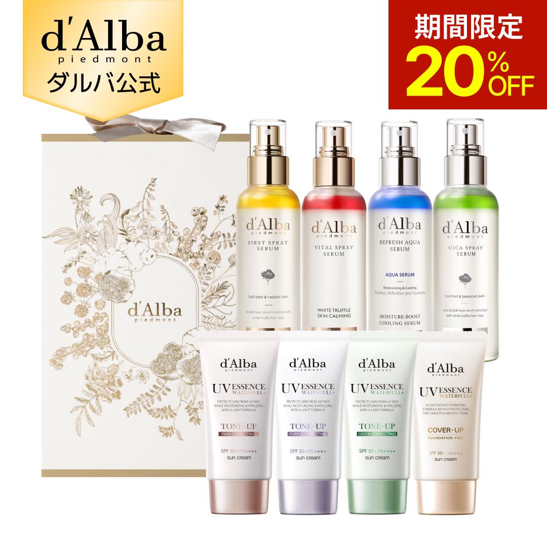 【期間限定20％OFF】【 d'Alba ( ダルバ ) 公式 】【 ダルバ ギフト セット 5種  ...