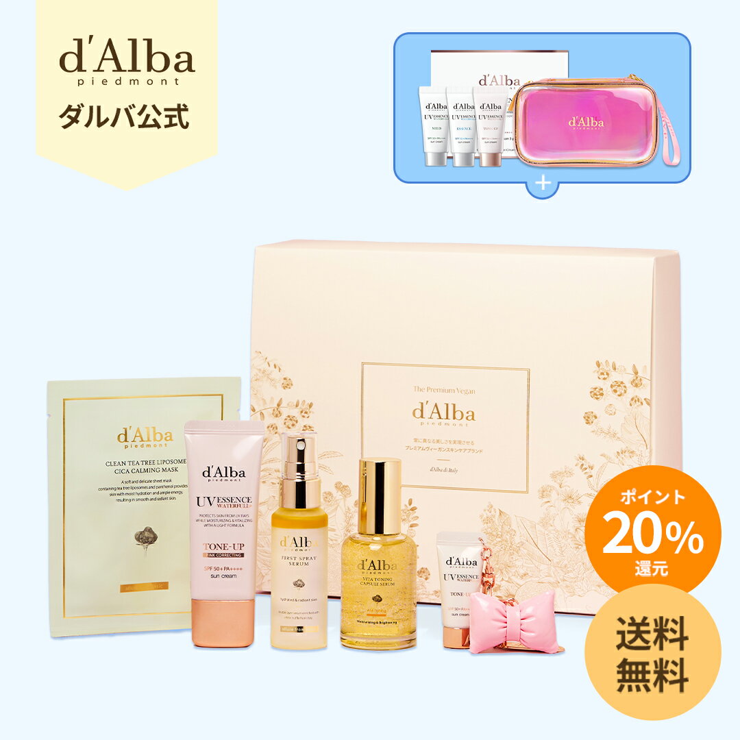 【 クーポンで20%OFF】\ポイント20%還元+送料無料/【 d'Alba ( ダルバ ) 公式 】【 ビタ 透明肌スターターキット 】ミスト スプレー セラム 日焼け止め 化粧下地 UV対策 紫外線対策 ビタミン シカ 色白 保湿 潤い 桃色 トーンアップ ヴィーガン 韓国 コスメ 美容