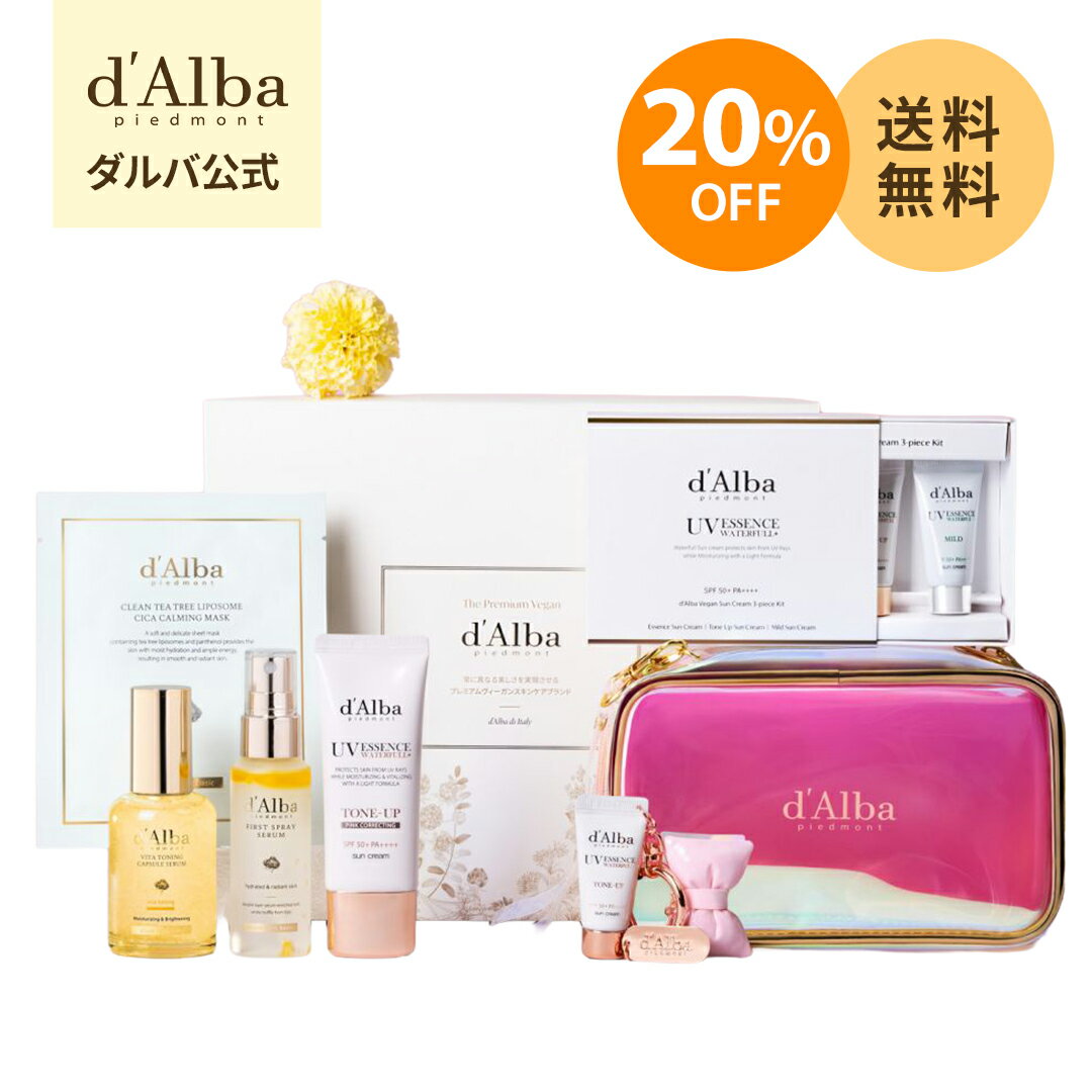 ＼20%OFF+送料無料／【 d'Alba ( ダルバ 