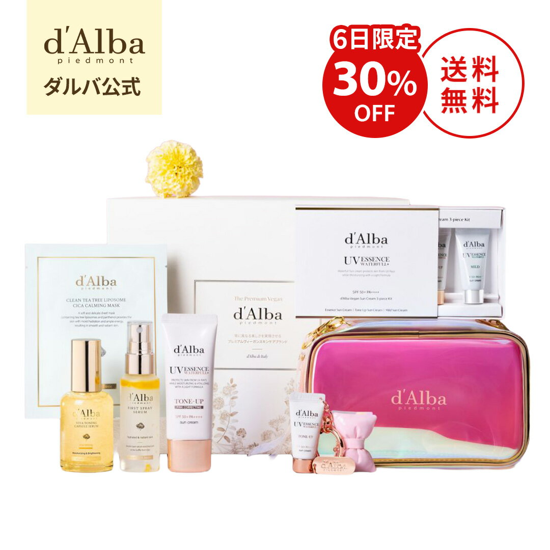 【6日限定】＼30％OFF+送料無料／【 d'Alba ( ダルバ ) 公式 】【 ビタ 透明肌スターターキット 】ミス..