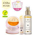 【 d'Alba ( ダルバ ) 公式 】【 エイジングケア セット 】 ホワイトトリュフ CA ミスト クリーム マルチ バーム オールインワン 美容液 化粧...