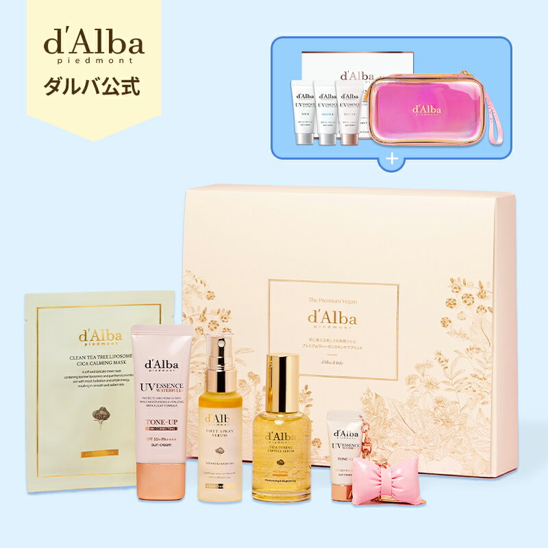 【 d'Alba ( ダルバ ) 公式 】【 ビタ お肌 透明 ケア セット 】ミスト スプレー セラム 日焼け止め 化粧下地 UV対策 紫外線対策 ビタミン シカ 色白 保湿 潤い 桃色 トーンアップ ヴィーガン 韓国 コスメ 美容 化粧品 dalba
