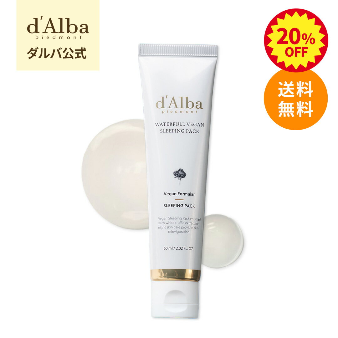 ＼20%OFF＋送料無料／ 塗るパック フェイス クリーム シカ 保湿 しっとり もちもち 潤い 水分 カーミング ハリ 低刺激 旅行 トラベル 持ち運び チューブ 大容量 韓国 コスメ