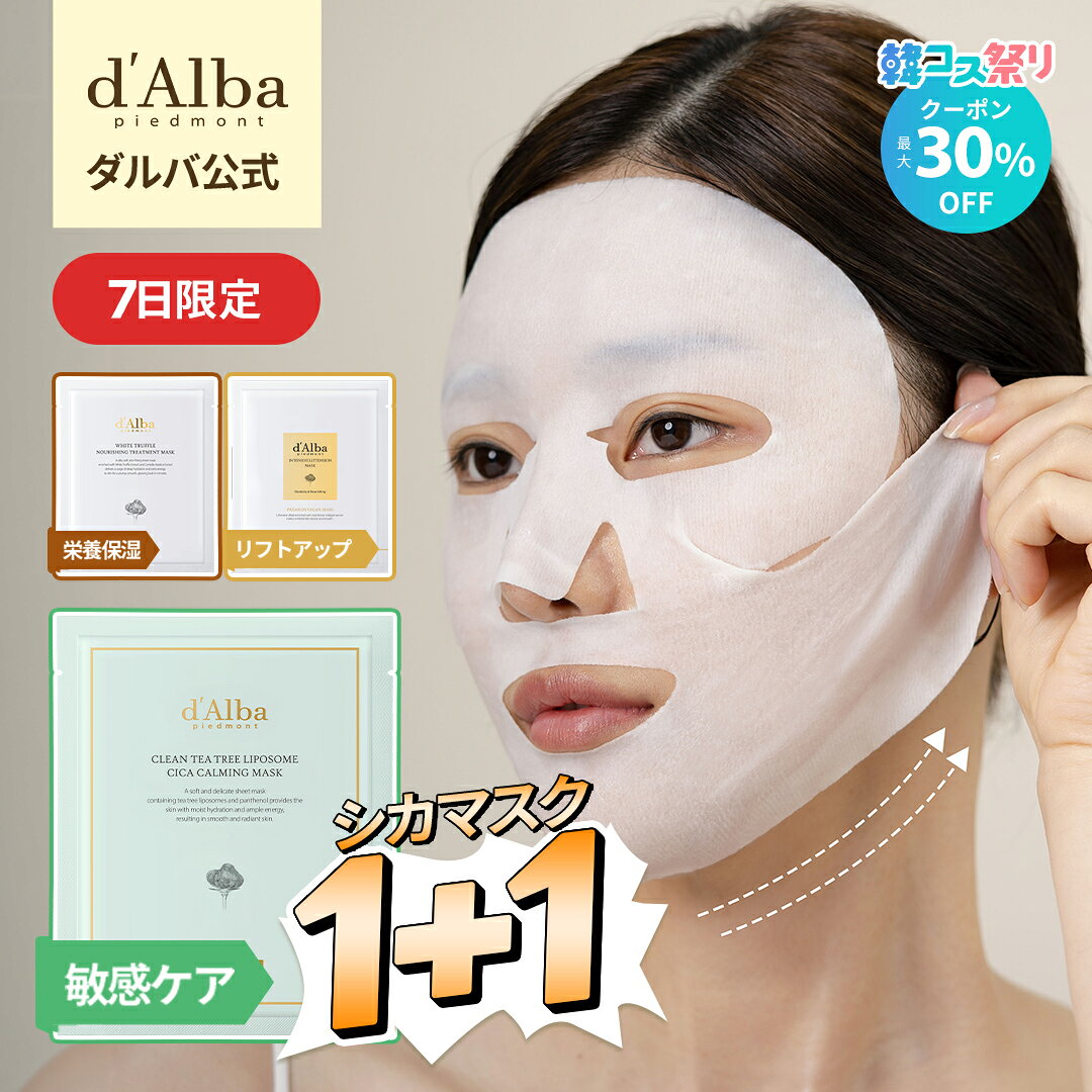 楽天市場】ダルバ(d'Alba) ホワイトトリュフ ナリシング
