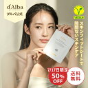 \17日限定!ナリシングマスク50%OFF+送料無料!/【 d'Alba ( ダルバ ) 公式 】【 ナリシング 5枚入り 】 フェイス パック 顔 シートマスク 鎮静 保湿 潤い 栄養 弾力 ハリ 弾力 クーリングケア エイジングケア 美容 成分 集中 贅沢 お悩み別 ホームケア 乾燥 肌 低刺激