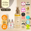 \最大10%OFF+ポイント2倍+送料無料/ ミスト 導入美容液 化粧水 保湿 鎮静 潤い ツヤ アロマ ノンコメドジェニック クーリングケア 韓国 コスメ dAlba 正規品