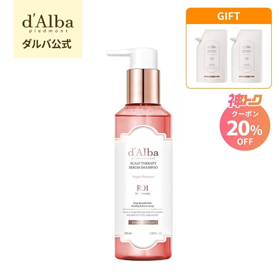 [Amazing Deal] 20% OFF + Free Gift! [d'Alba (Dalba) Official] [Dalba White Truffle Scalp Repairing Therapy Serum Shampoo 275ml] Hair Care Conditioner Hair Mist CA Scalp Scalp Fragrance Perfume Dryness Vegan Beautiful Hair
