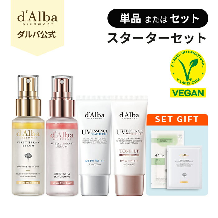 ＼最大21％OFF＋ポイント5倍＋送料無料／【 d'Alba ( ダルバ ) 公式 】＼スターター 2種 セット or 単品 ／【 スプレー セラム 50ml / 日焼け止め 35ml 】ミスト 保湿 サンクリーム UV エッセンス 紫外線 光沢 ツヤ 乾燥 敏感肌 韓国 コスメ 美容 スキンケア 化粧品のサムネイル