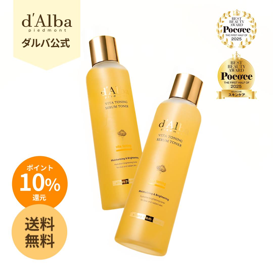 【 クーポンで20%OFF】\ポイント10%還元+送料無料/【 d'Alba ( ダルバ ) 公式 】【 ビタ トーニング セラム トナー 180ml 】トナー 化粧水 美容液 ビタミン 潤い しっとり 保湿 くすみ 黒ずみ うるツヤ 透明感 輝き 弾力 血色 肌キメ ヴィーガン 低刺激 乾燥 肌 敏感 肌