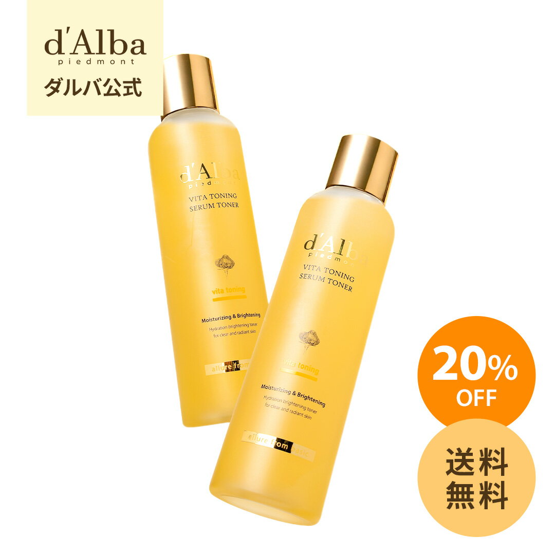 ＼20％OFF+送料無料／【 d'Alba ( ダルバ ) 公式 】【 ビタ トーニング セラム トナー 180ml 】トナー 化粧水 美容液 ビタミン 潤い しっとり 保湿 くすみ 黒ずみ うるツヤ 透明感 輝き 弾力 血色 肌キメ ヴィーガン 低刺激 乾燥 肌 敏感 肌 脂性 韓国 ビタミンC コスメ
