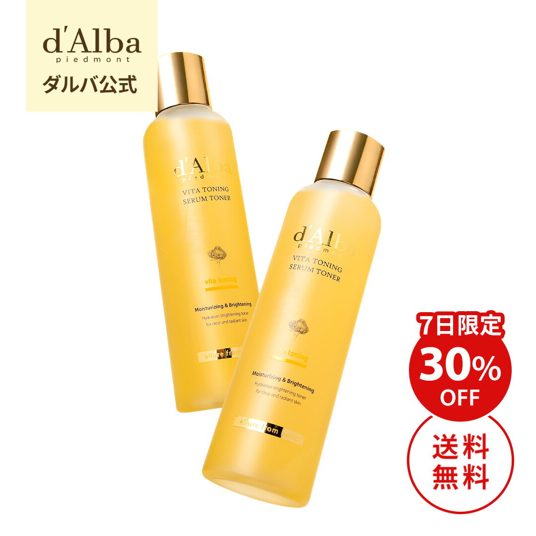 【7日限定】＼30％OFF+送料無料／【 d'Alba ( ダルバ ) 公式 】【 ビタ トーニング セラム トナー 180ml 】トナー 化粧水 美容液 ビタミン 潤い しっとり 保湿 くすみ 黒ずみ うるツヤ 透明感 輝き 弾力 血色 肌キメ ヴィーガン 低刺激 乾燥 肌 敏感 肌 脂性 韓国 ビタミンC
