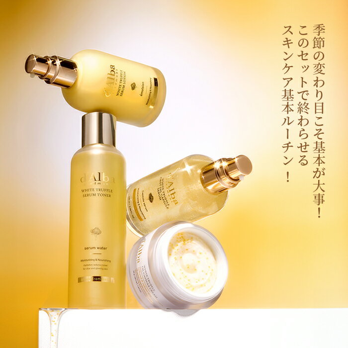 ＼P30％還元+送料無料！／【 d'Alba ( ダルバ ) 公式 】【 色白 ビタミンケア ルーティン セット 】フェイス ミスト 化粧下地 美容液 うるおい 保湿 ツヤ 塗れ肌 血色 低刺激 肌キメ メイクノリ ビタミン 角質 毛穴 乾燥 ヴィーガン スキンケア 韓国 コスメ dAlba