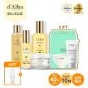 \最大40%OFF+P10倍+送料無料/【 d'Alba ( ダルバ ) 公式 】【 色白 ビタミンケア ルーティン セット 】フェイス ミスト 化粧下地 美容液 うるおい 保湿 ツヤ 塗れ肌 血色 低刺激 肌キメ メイクノリ ビタミン 角質 毛穴 乾燥 ヴィーガン スキンケア 韓国 コスメ dAlba