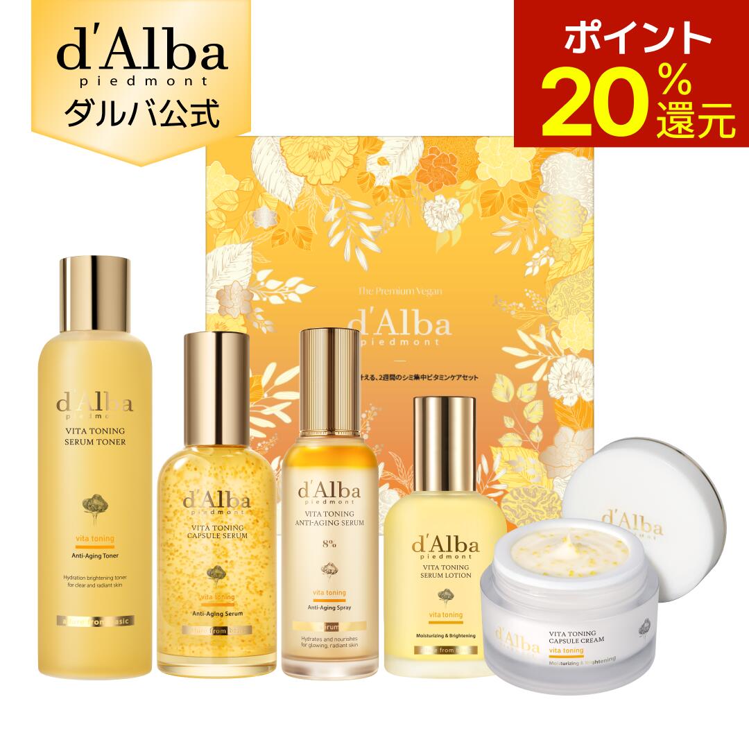 �y�|�C���g20���Ҍ��z�y d'Alba ( �_���o ) ���� �z�y 3STEP �r�^�P�A�Z�b�g �z�y���Ȃ��z�t�F�C�X �~�c