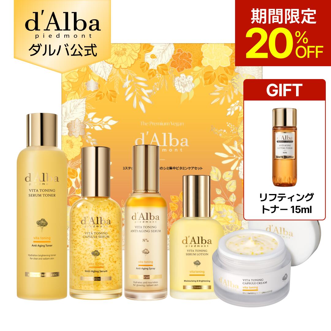 商品名 3STEP ビタケアセット メーカー（販売元）dalba 輸入者名本商品は個人輸入商品のため、購入者の方が輸入者となります。 商品構成 注意事項【注意事項】・当店でご購入された商品は、原則として、「個人輸入」としての取り扱いになり、韓国のインチョンからお客様のもとへ直送されます。＊送付先は必ず〈宛名、住所、連絡先〉すべて個人様の情報でのご注文をお願い致します。＊受取人及び送付先ご住所が会社名や法人名、団体名等の場合、個人輸入扱いとならず輸入通関の際に通関不可となります。該当の問題で商品が返送された場合は追加送料が発生し、お客様のご負担となります点予めご了承ください。・個人輸入される商品は、全てご注文者自身の「個人使用・個人消費（日本に居住する者に寄贈される物で、当該寄贈を受ける者の個人的な使用に供される場合を含みます。）」が前提となります。第三者への譲渡・転売が法令で禁止されるもの（医薬品、医薬部外品、化粧品等を含みますが、これに限られません。）もございますのでご注意下さい。・通関時に関税・輸入消費税が課税される可能性があります。・課税額はご注文時には確定しておらず、通関時に確定しますので、商品の受け取り時に着払いでお支払いください。詳細はこちらご確認下さい。・当店は海外(韓国)より日本国内へ発送しておりますため、海外転送サービスのご利用はいただけません。・一部商品は国内の提携先倉庫から配送されます。・国内配送の商品は国内でのお買い物と同じく消費税が発生いたします。関税はかかりません。＊色がある場合、モニターの発色の具合によって実際のものと色が異なる場合がある。 広告文責d'Alba Global Co., Ltd. Tel：+82-2-332-7727 製造国韓国 商品区分化粧品 商品に関するお問い合わせ先楽天市場「d´Alba公式楽天市場店」内のお問い合わせフォームより承っております。