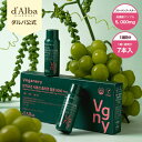 【 d'Alba ( ダルバ ) 公式 】【 ヴィーガン 植物性 コラーゲン アンプル 5000mg ( シャインマスカット ) 7個入 】サプリ サプリメント 液状 ヴィーガナリー ヒアルロン酸 ビタミン ポリフェノール 美容 肌 健康 栄養 ヘルスケア
