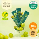 \P30%還元+送料無料!/【 d'Alba ( ダルバ ) 公式 】【 ヴィーガナリー ダイエット ゼリー 4,200mg シャインマスカット味 ( 7包 / 30包 ) 】サプリ サプリメント ゼリー ヒアルロン酸 こんにゃくセラミド ツボクサエキス ダイエット ビタミン 体内 韓国 dAlba