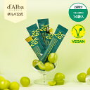 【 d'Alba ( ダルバ ) 公式 】【 ヴィーガナリー ダイエット ゼリー 4,200mg シャインマスカット味 ( 7包 / 30包 ) 】サプリ サプリメント ノンシュガー 低糖 ゼリー ヒアルロン酸 ビタミン こんにゃくセラミド ツボクサエキス ダイエット 体内 美容 健康 栄養 韓国 dAlba