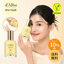 \ポイント10%還元+送料無料/【 d'Alba ( ダルバ ) 公式 】【 ホワイトトリュフ モイスチャーライジング セラム 乳液 100ml 】 化粧水 クリーム 美容液 ヒアルロン さっぱり もっちり 保湿 水分 ツヤ 活力 化粧ノリ キープ力 乾燥肌 脂性肌 美容 ヴィーガン 韓国