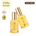 【 d'Alba ( ダルバ ) 公式 】【 ビタ トーニング カプセル セラム 50ml / 100ml 】 美容液 ビタミン ナイアシンアミド ダマスクローズ くすみ 乾燥 ヴィーガン 韓国 コスメ スキンケア 潤い ビタミンC ツヤ 栄養 濡れ肌 弾力 低刺激 保湿 水分