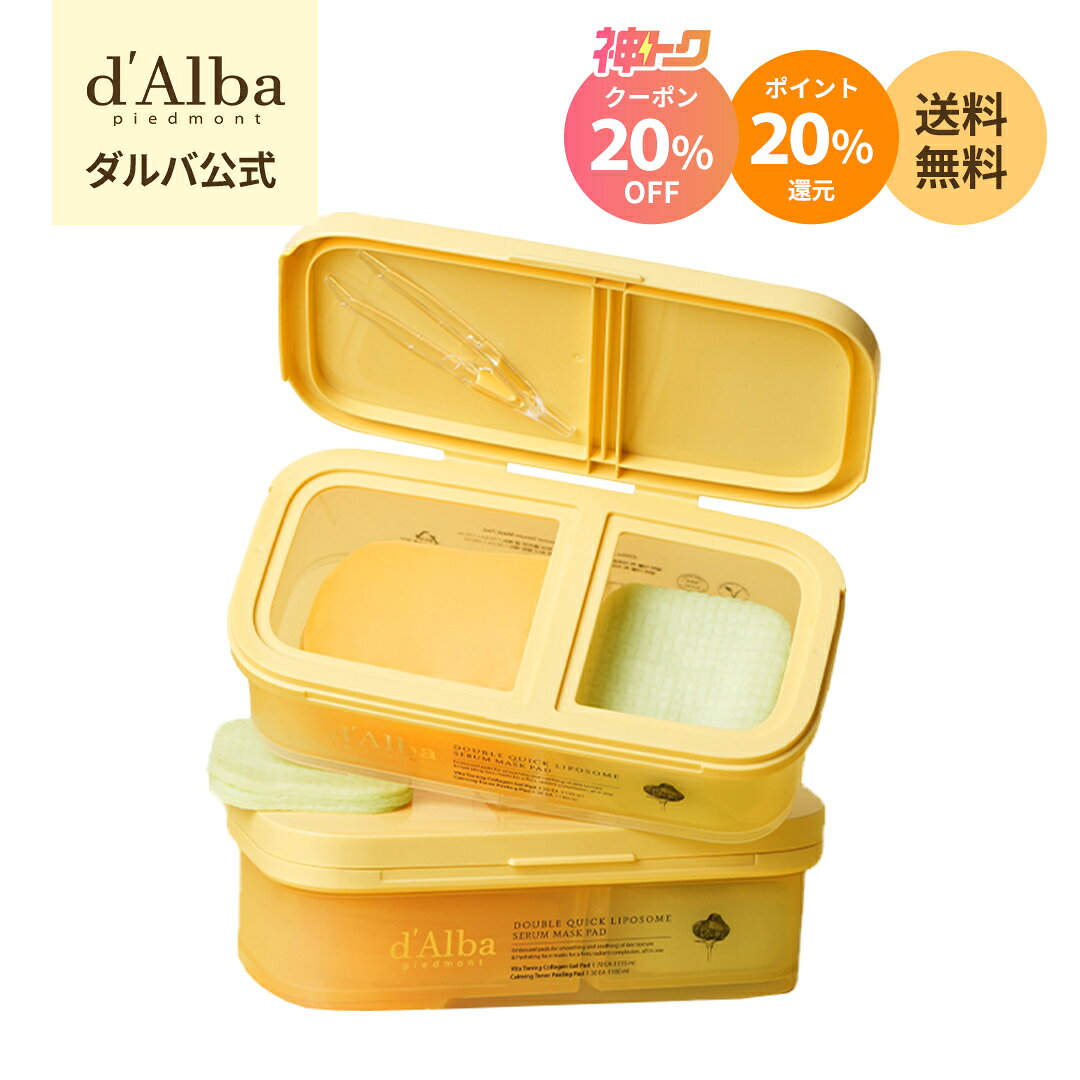 【Wセール】＼クーポン20%OFF+P20%還元！／【 d’Alba ( ダルバ ) 公式 】【 リポソーム カーミング ＆ コラーゲン Wケアパッド ( 100枚 ) 】拭き取り パット 保湿 ゆらぎ肌ケア 鎮静 潤い ツヤ 弾力 メイク インナードライ 肌トーン クーリング 肌荒れ オールインワン