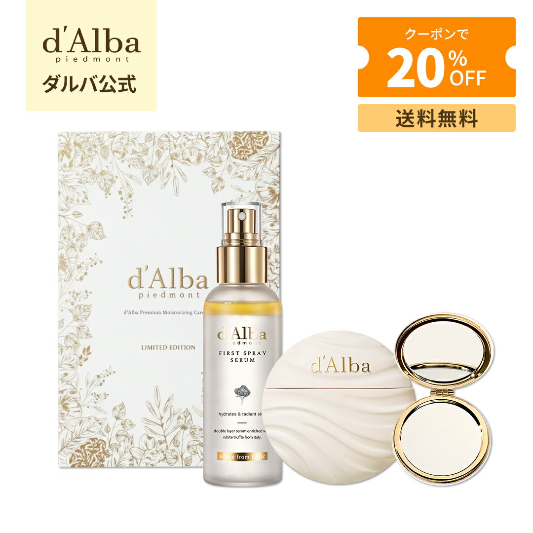 ＼神トククーポンで20％OFF+送料無料／【 d'Alba ( ダルバ ) 公式 】【おでかけ保湿ケアセット】ハンド ケア ミスト 導入美容液 化粧水 シアバター ビタミン フローラル リラックス 保湿 乾燥 鎮静 潤い ツヤ 弾力 低刺激 さっぱり なめらか アロマ ギフト ヴィーガン 韓国