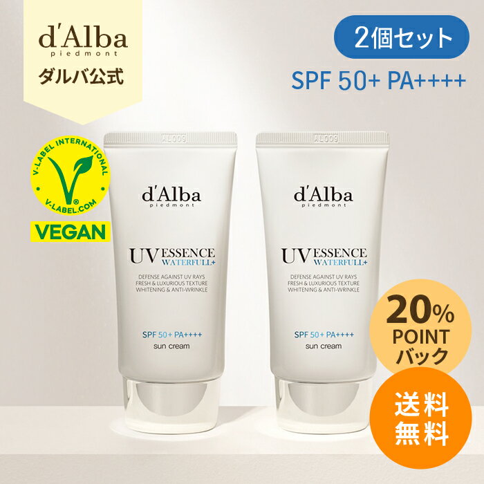 [ダルバ公式]ウォータフルエッセンス サンクリーム 50ml*2本セット日焼け止め シワ改善 UVカットブルーライトカットのサムネイル