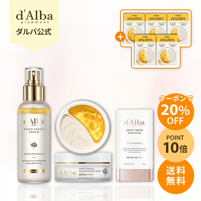 ＼クーポンで6,160円+ポイント10倍+送料無料／【 d’Alba ( ダルバ ) 公式 】【 季節の変わり目 ケア セット 】美容液 セラム ミスト スプレー クリーム 乳液 UVケア 日焼け止め UVカット 紫外線 予防 トリュフェノール 保湿 弾力 ツヤ 透明感 乾燥 敏感肌 韓国 コスメ dAlba