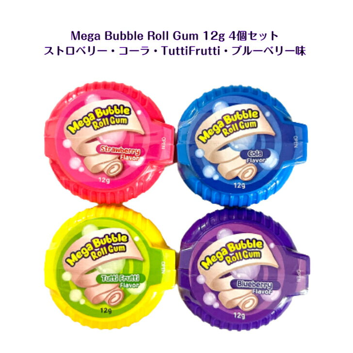 Mega Bubble Roll Gum 12g 4個セットStrawberry TuttiFrutti Cola Blueberryストロベリー コーラ ブルーベリー ロールガム テープガム バブルガム ASMR SNS youtube TikTok インスタ マシッソ 韓国モッパン 海外 海外お菓子 海外の味 楽しいお菓子