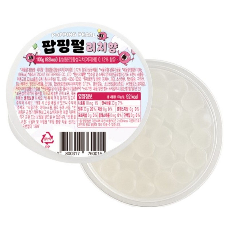 【海外発送】ポッピングボバ ライチ味 100g ポッピングパール ポッピングボバ 内容量100g 1個入り 2個セット 食品 入数:1個入 セット数:2個 フレーバー:ライチ【並行輸入品】