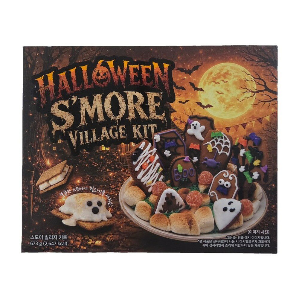 【海外発送】ハロウィン スモア ビレッジ キット 673g スナック お菓子【並行輸入品】