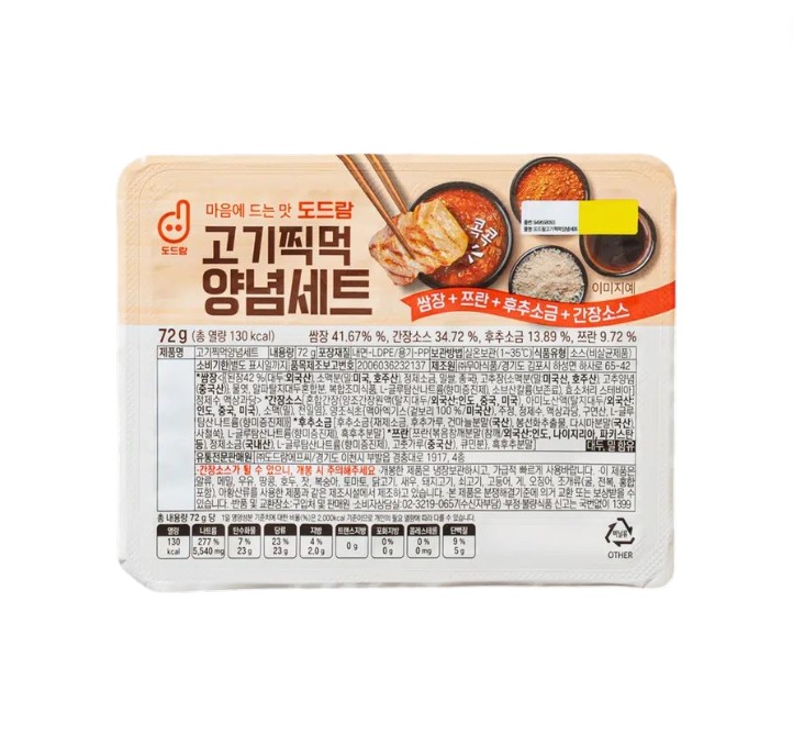 ドゥドゥラムの「肉につけて食べるヤンニョムセット」です。内容量72g。焼肉や様々な肉料理に合うソースです。直射日光を避け、涼しい場所で保存してください。関連キーワード: ドゥドゥラム、ヤンニョム、焼肉のたれ、韓国料理、肉料理