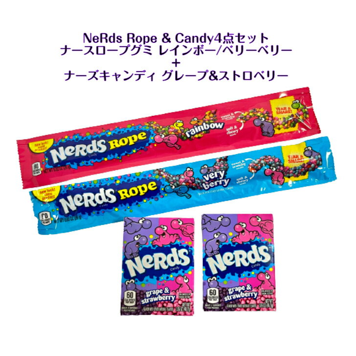 NeRds Rope + Candy 4点セットナーズ ロープグミ レインボー + ベリーベリーナーズ キャンディ grape & strawberry 2個ASMR SNS youtube TikTok インスタ マシッソ 韓国モッパン 海外 海外お菓子 海外の味 楽しいお菓子 詰め合わせ 福袋 ギフト オススメ