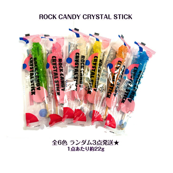 ROCK CANDY CRYSTAL STICKロックキャンディ