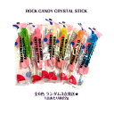 ROCK CANDY CRYSTAL STICKロックキャンディ