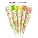 大特価 SALE 送料無料かわいい アニマル マシュマロ 串 5本セット動物 のマシュマロ ASMR SNS youtube TikTok インスタ マシッソ ...