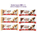 Kinder bueno 6個セット ( オリジナル 1個43g ×3個 ホワイト 1個 30g ×3個 )キンダー チョコレート ブエノASMR SNS youtube TikTok インスタ マシッソ 韓国モッパン 海外お菓子 海外チョコ 韓国お菓子 バレンタイン ギフト プレゼント