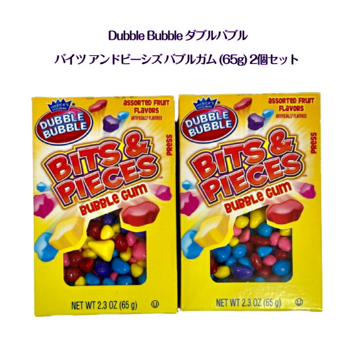 DUBBLE BUBBLE BITS & PIECESBUBBLE GUM 65g 2個セットバブルガム ダブル バブル 韓国お菓子 ASMR SNS youtube TikTok インスタ マシッソ 韓国モッパン 海外 海外お菓子 海外の味 メジャー 大谷 野球 showtime USA America ダブルバブル ギフト オススメ