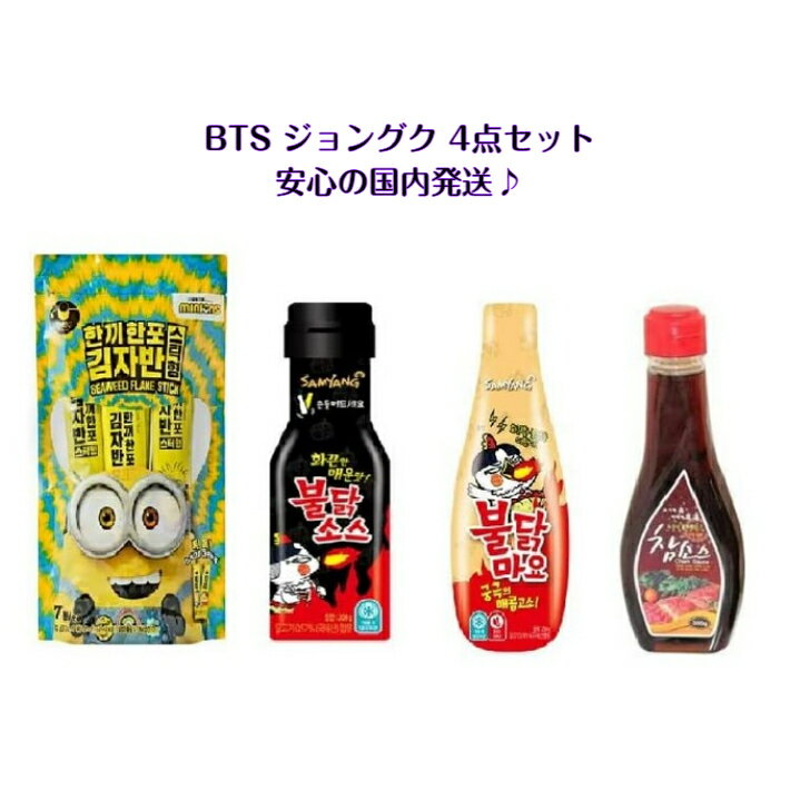 BTS ジョングク 4点セットブルダックソース ブルダックマヨ チャムソース ミニオン キムジャバンjung kook ジョングク レシピ ジョングクセット 海苔ふりかけ ミニオンズ 韓国 調味料 ギフト オススメ