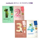 numbuzin シート マスク パック 4+1 各種4種類から1個選択 1番 2番 3番 4番ヒノキ水 / うるもち コラーゲン / キメケア 毛穴改善 / クーリング シートマスクナンバーズイン オリーブヤング オリヤン 韓国 美容 韓国商品 youtube tiktok インスタ 美肌 美白 鎮静 その1