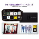 BTS 10周年 記念切手 シート + ブックレット※ 韓国切手 ですので日本国内では使用不可army 防弾少年団 バンタン RM ナムジュン JIN ジン SUGA ユンギ シュガ J-HOPE ホソク JIMIN ジミン V テヒョン テテ JUNGKOOK ジョングク グク