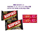 韓国 人気 4点セットKOPIKO コーヒーキャンデイ 32