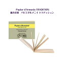 商品情報商品詳細他・素材：紙・TRADITION（トラディション）：東洋の香りを思わせる甘いバニラとバルサミコの香り・1 冊：3枚×12ページ　※1回につき1枚利用使用方法と注意・点線に沿って1枚切り離し、アコーディオンの形に折り、不燃性の容器の上に端を置き、点火してから一気に燃え上がらないように炎を吹き消し、ゆっくりと燃焼させます。・家を定期的に換気してください。・燃えている状態で放置しないでください。・製品を子供の手の届くところに放置しないでください。・煙を直接吸わないようにしてください。・使用後は部屋を換気してください。papier d'armenie TRADITION or ROSEどちらか選択 1冊パピエダルメニイ トラディションフランス製 お香 紙お香 空気の浄化 たばこの臭い ペットの臭い 料理の臭い 臭い消し ルームフレグランス アコーディオン プレゼント 贈り物 誕生日 夜会 目黒 SnowMan 安心の国内発送！ギフトにおすすめ！メディアに出て売り切れ続出！ 12