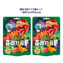 韓国 恐竜 グミ 2個セット( 1袋80g(20kcal) x2 )韓国商品 韓国お菓子 ASMR sns youtube tiktok 韓流ドラマ インスタ プレゼント ギフト オススメ 韓流 海外お菓子 海外の味 外国 パーティ 映え