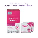 KALO - STOP PLUS +カロストップ プラス 38.25g1包 (850mg x 3錠) x 15包韓国 韓国商品 ダイエット ケア 健康 プレゼン...