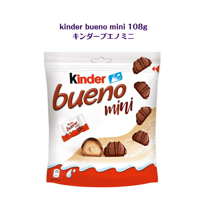 kinder bueno mini 97gferrero キンダー ブエノ ミニ韓国 韓国商品 韓国お菓子 ASMR sns youtube tiktok 韓流ドラマ インスタ プレゼント ギフト オススメ 韓流 海外お菓子 海外の味 パーティ 送料無料
