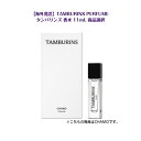 海外発送 TAMBURINS PERFUME 11mLタンバリンズ パフューム 商品選択CHAMO / BERGA SANDAL / WHITE DARJEELING / BOLD CITRUS / SALTY VANILLA / BATHER IN THE LAKE / BROWN韓国 韓国商品sns youtube tiktok インスタ プレゼント ギフト オススメ